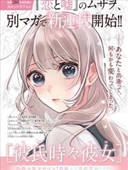 明明不喜欢完整版现场演出画面